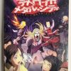 ギャップ萌え炸裂！『デトロイト・メタル・シティ DVD-BOX』で笑いと音楽の嵐に巻き込まれろ！