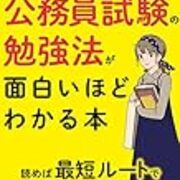 公務員試験の筆記や面接で全落ち 全滅の可能性は 去年と同じ自治体 市役所を受けるのはあり 就職しないで ブロガーになった人のblog