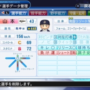 パワプロ村