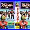 仮面ライダーシリーズ終了から48年