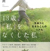 ペコさんオススメ🎵Book & Moviesコーナー