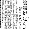 ［講演会］★会田理人「新聞に見る　スペインインフルエンザ」