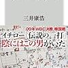 【読書感想】ザ・スコアラー ☆☆☆☆