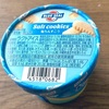【沖縄】ブルーシールの「塩ちんすこう」の巻