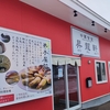 弟子屈町　中華食堂　昇龍軒