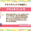 【追記・速報】ウマ娘、メインストーリー第2部中編にてフサイチパンドラが急に登場。声優は佳原萌枝。