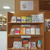 若い人に贈る読書のすすめ２０２０　＆　新成人に贈るおすすめ本２０２０