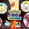 ファミリーマート、「『ポケモン GO』トレーナーサポートキャンペーン」を実施
