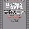 PDCA日記 / Diary Vol. 846「同じリズムの生活が理想的」/ "We are using without noticing"