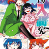 【ネタバレ】『魔入りました！入間くん』444話～449話｜ついに人間バレ！そして始まる「イルマ【強制送還】編」