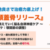 ずっと使える「脳のケア」！＠5月12日(日)   ～実はアゴも超大事～