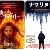 次の週末公開の気になる映画 2022年6月第3週目