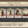 10日の相場の記録簿その２