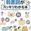 2017年10月に読んだ本