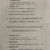 一発試験2日目（仮免許技能試験②）