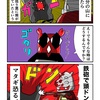 さすがはマタギと思ったカニ