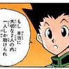 【毎週1話読む】HUNTER×HUNTER第1巻No.003『究極の選択』 感想【追いつくまで7年以上】