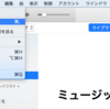 iPhoneバックアップ編