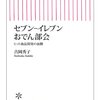 「おでん」は漢字で書けば「御田」