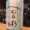 【日本酒】みむろ杉