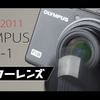 OLYMPUS XZ-1の動画