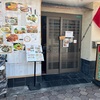 本日のランチ〈都島／ベトナムフォーベト〉