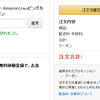 Kindle Paperwhiteが割引で8280円で購入可能
