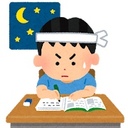 勉強するだいちゃんのブログ