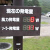 箱根峠の風力発電機と、太陽光発電機