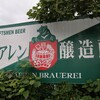 車中泊🚙　～番外編～ベアレンビール工場直売所🍺