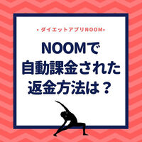 ダイエットアプリnoom ヌーム で痩せた 感想 評判 口コミまとめ ていない ていねいじゃない暮らしのブログ Powered By ライブドアブログ ダイエットアプリnoom ヌーム で痩せた 感想 評判 口コミまとめ ていない ていねいじゃない暮らしのブログ Powered By ライブドアブログ