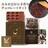 日本の会社のチョコレート京都三条のダリケー
