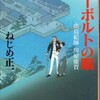 シーボルト付絵師・川原慶賀は北斎に出会ったのか？