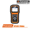 Foxwell 11.11グローバルショッピングフェスティバルが開催されます!!