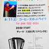 あじさいライブのお知らせ