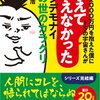 「借金2000万円を抱えた僕にドSの宇宙さんがあえて教えなかったトンデモナイこの世のカラクリ」小池 浩