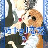 声が違う 年は同じ 夢が違う 頬傷違う ごめんね クラスメイトとまた比べている『イミテーション・ゴールド』