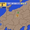 夜だるま地震情報／最大震度3