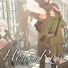 船戸明里先生『Honey Rose【合本版】』幻冬舎コミックス 感想。 