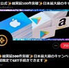 この特徴的なアイコン、そして何の「公式」なのかわからない、当選詐欺RT spam