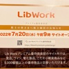 Libwork[1431]より株主優待カタログが届きました。