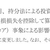 悪臭を放つ決算書　〜規制しなければ決算情報は腐るという話〜