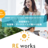 コロナ禍で失業、休業中の方も強力支援　就職・転職サポート企画『リワークス』サービス開始