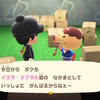 憧れのスローライフ、はじめました『あつまれ どうぶつの森』#30日目