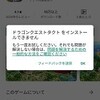 DQタクト正式公開