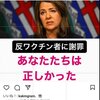 カナダ、アルバータ州首相はコロナワクチンで謝罪をした