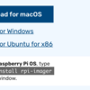Raspberry piのOSを更新