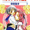 呪い的泉に落ちなくても人間が犬になっちゃう 王子1/2。彼との出会いは わんだふる！