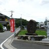 気儘に四国遍路　2 ( 2011-07-08 )　　第47番　八坂寺