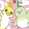 めじとやも